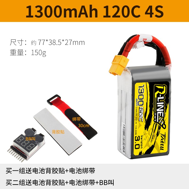 Tattu R-line Rline V3 3.0 120C 1050/1300/1550/1800/2000mAh 4S 5S 6S Lipo Battery Strap XT60 Plug FPV Racing Drone RC Quadcopter