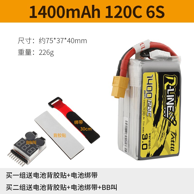 Tattu R-line Rline V3 3.0 120C 1050/1300/1550/1800/2000mAh 4S 5S 6S Lipo Battery Strap XT60 Plug FPV Racing Drone RC Quadcopter